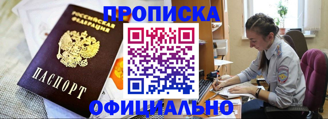 временная регистрация адрес в Нариманове